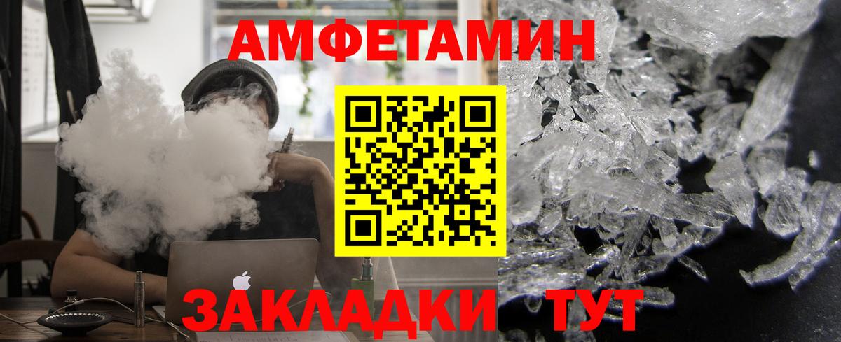 АМФЕТАМИН Premium Сургут