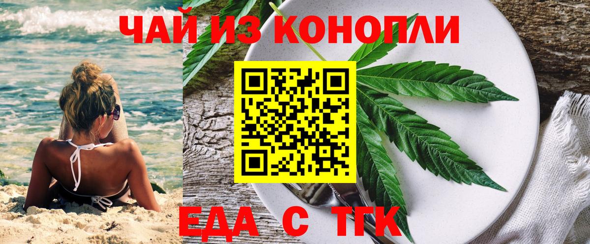 Canna-Cookies конопля Сургут