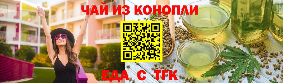 Печенье с ТГК марихуана  Вход с VPN  Сургут 