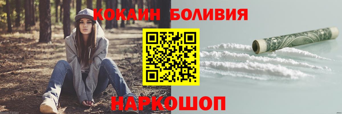 КОКАИН Эквадор  Cocaine 98%  Сургут  Вход с VPN 
