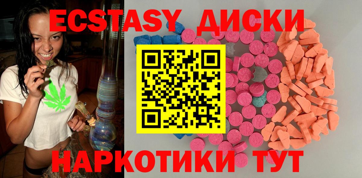 ЭКСТАЗИ ешки Сургут