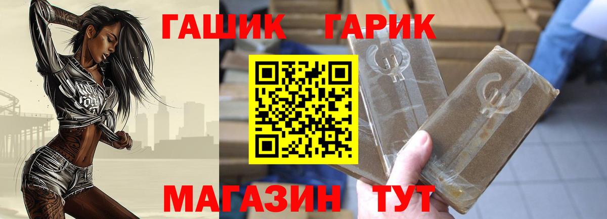 ГАШ 40% ТГК Сургут