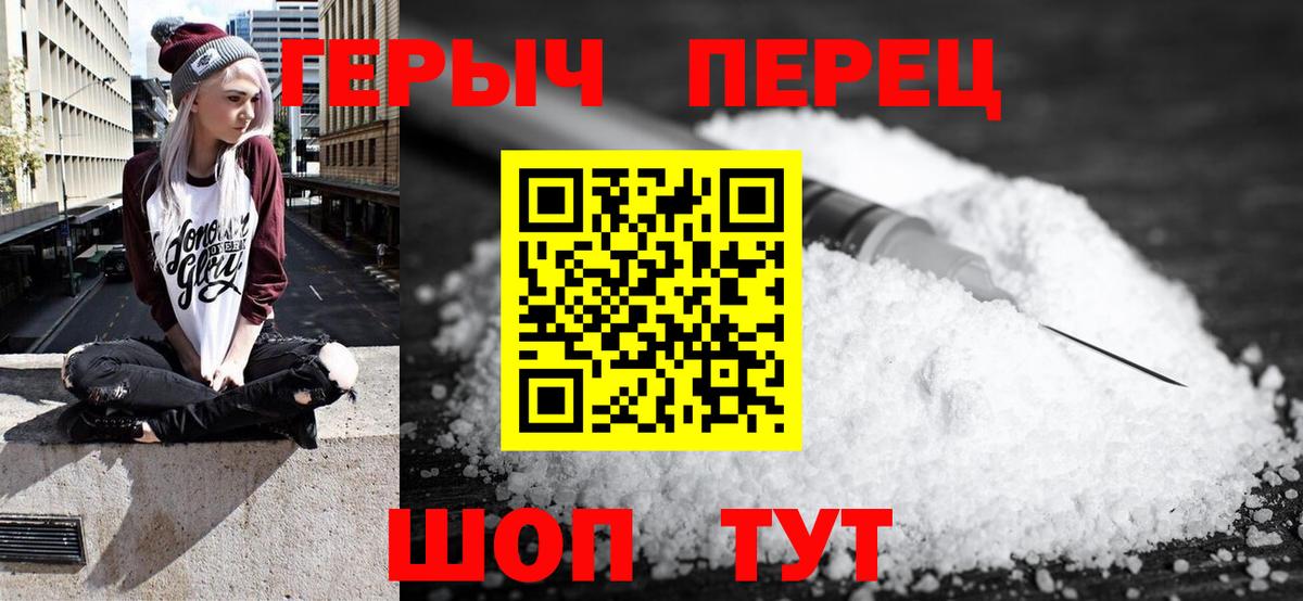 ГЕРОИН Афган  Вход с VPN  Сургут 