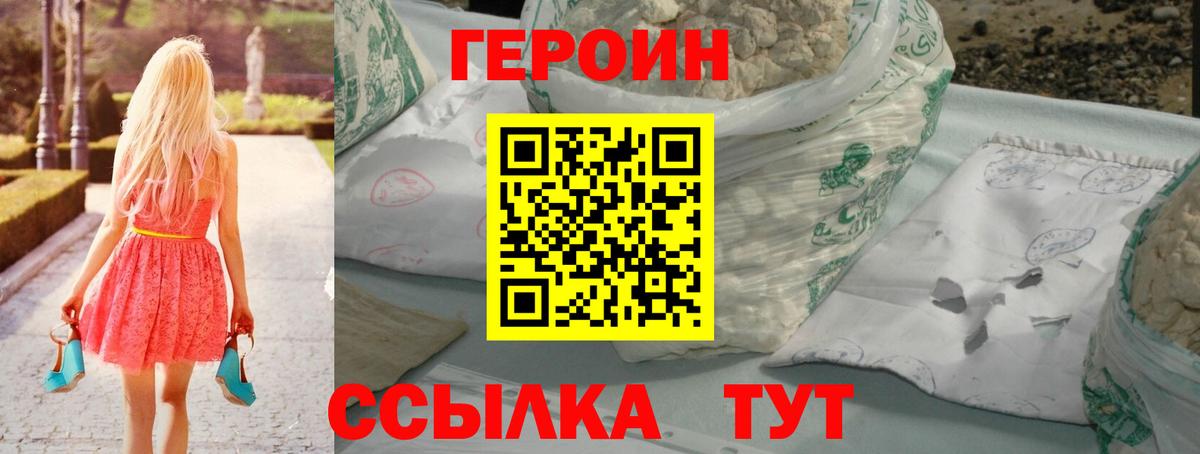 ГЕРОИН Афган Сургут