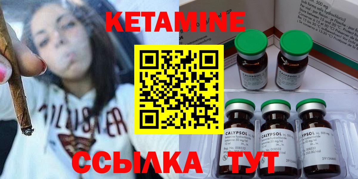 КЕТАМИН VHQ Сургут