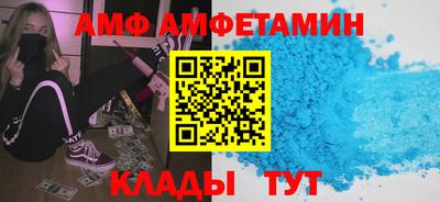 амфетамин Ливны