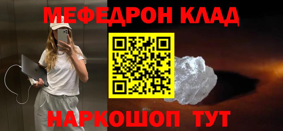 Сургут  МЕФ 4 MMC  Вход с VPN  Мефедрон  Меф мука 