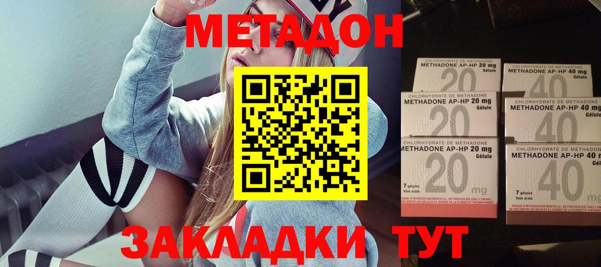 Сургут  Метадон кристалл  ссылка на мегу ссылки  Вход с VPN  Метадон VHQ 