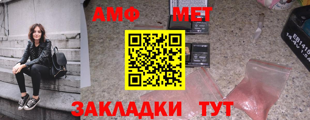 МЕТАМФЕТАМИН Methamphetamine  Вход с VPN  Сургут 