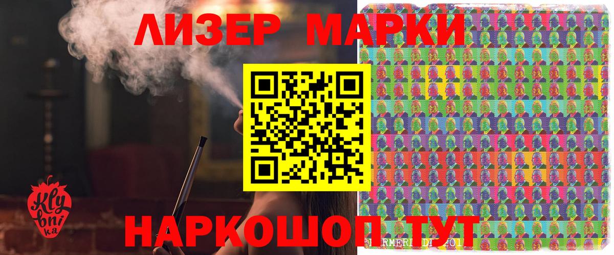 Марки 25I-NBOMe 1,8мг  Марки N-bome  Сургут  Вход с VPN 