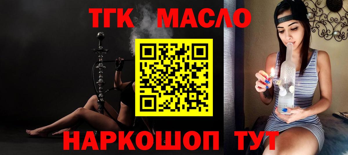 Дистиллят ТГК гашишное масло Сургут