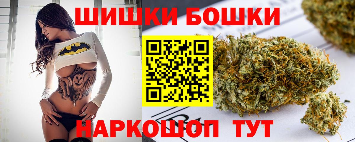 Конопля планчик  Бошки Шишки Ganja  Сургут  Конопля Bruce Banner  Вход с VPN 